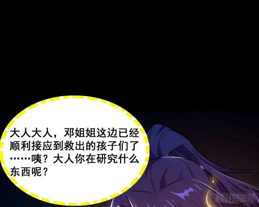 不讲武德的化神剑修谢焱74