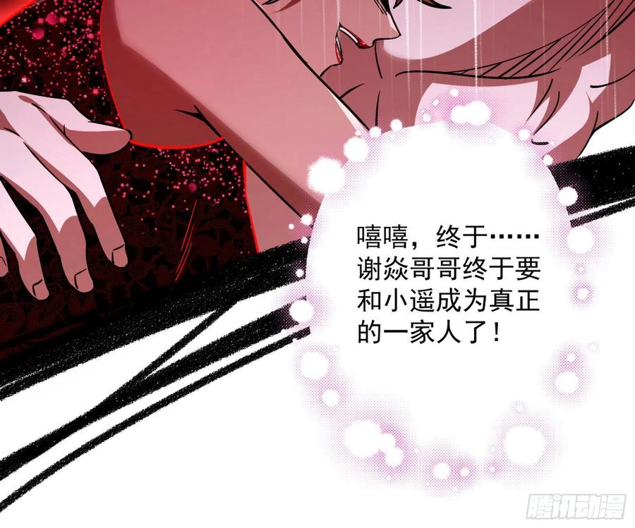 邪神真相，狼狈回归70