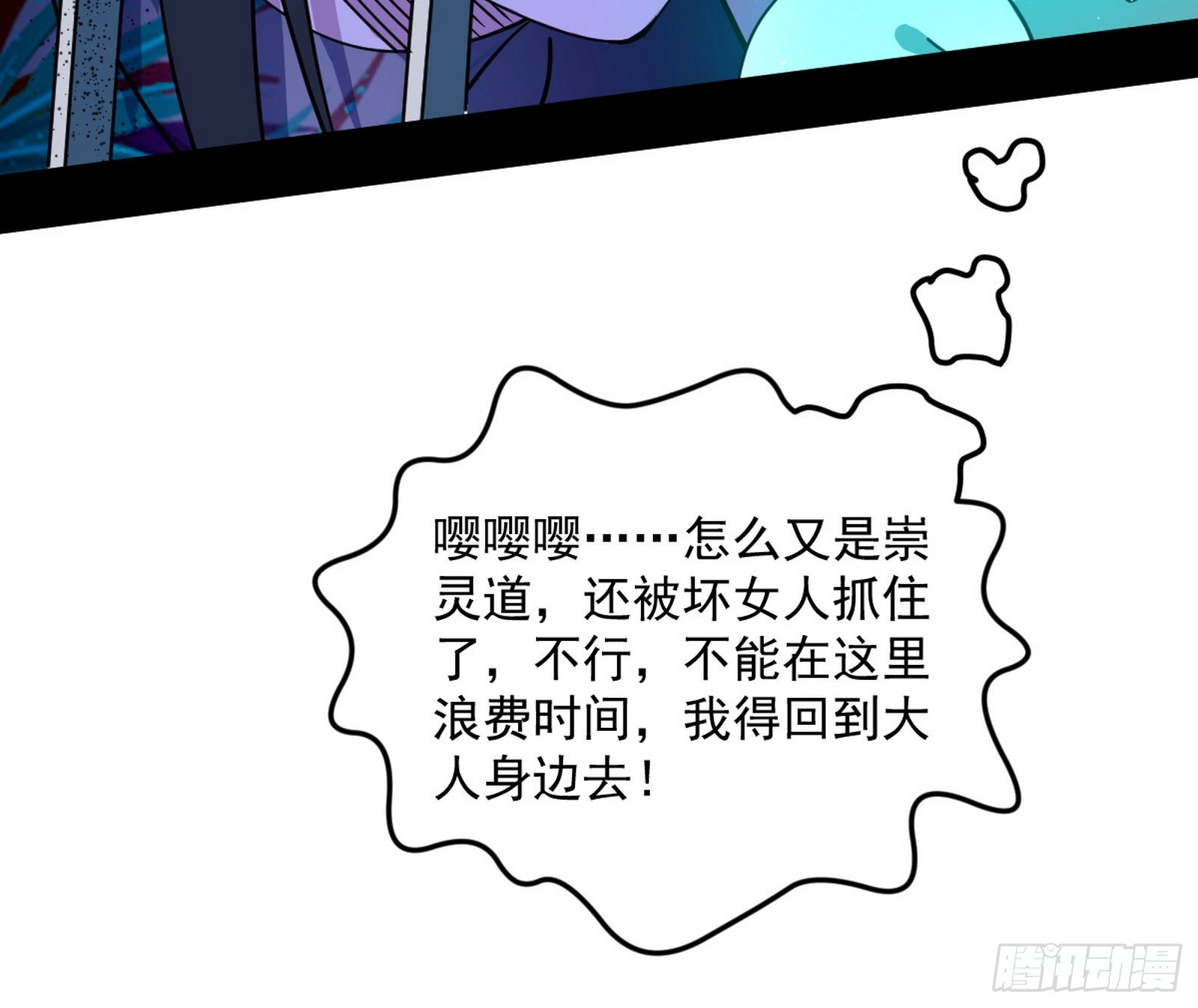 移形咒？寻鬼术！6