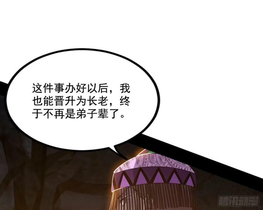 赤魉教的大秘密115