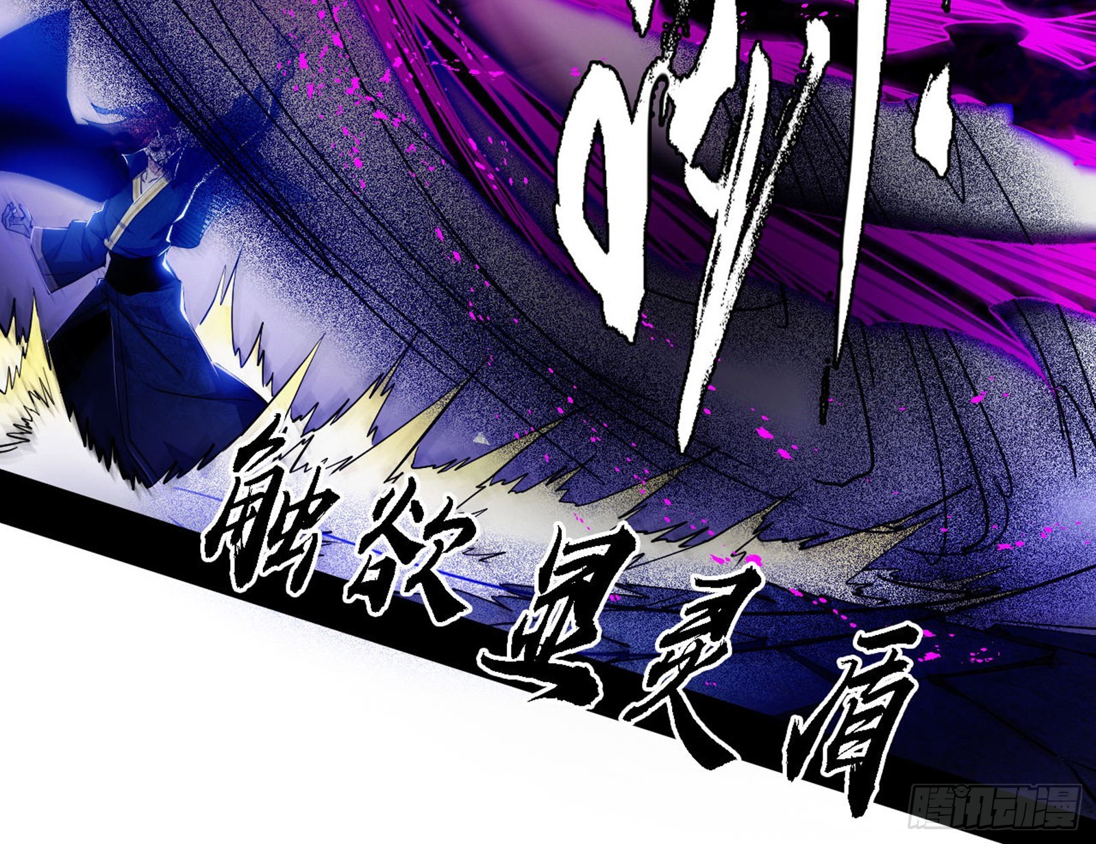 冲啊！并肩子上150
