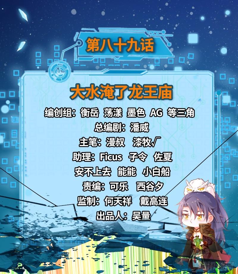 大水淹了龙王庙1