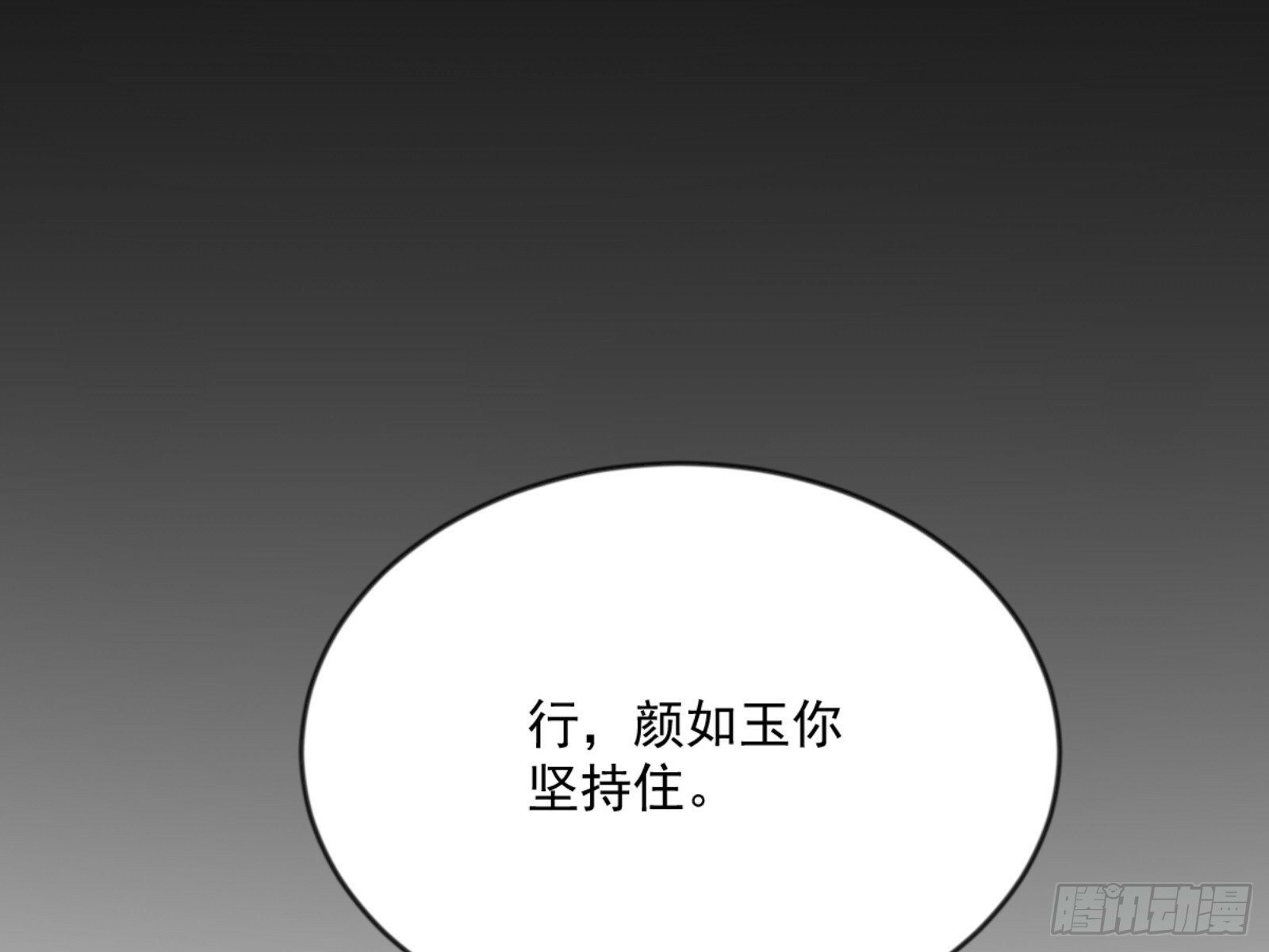 颜如玉的通灵人资质13