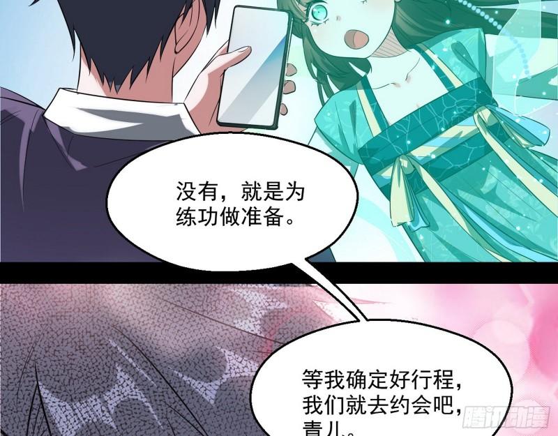 情挑青儿23
