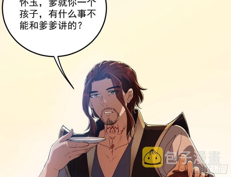 选儿子还是选情人？88