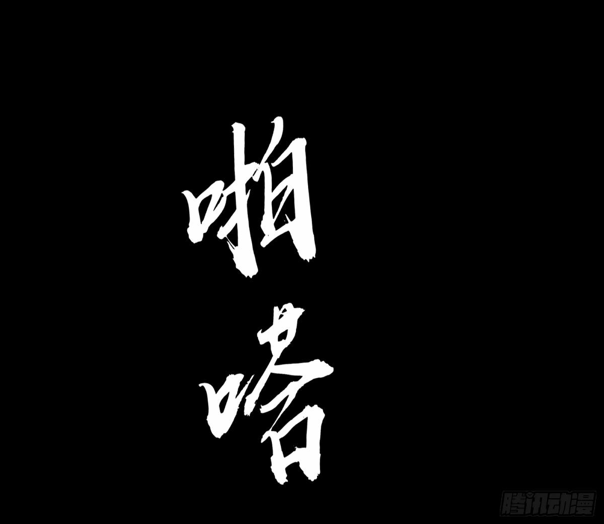 颜如玉的身世 【四更】24