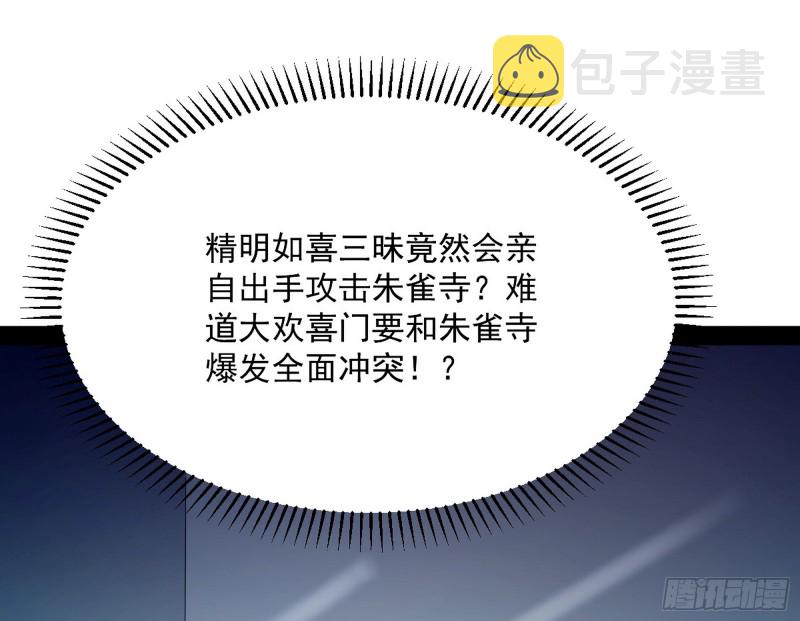 与虎谋皮20