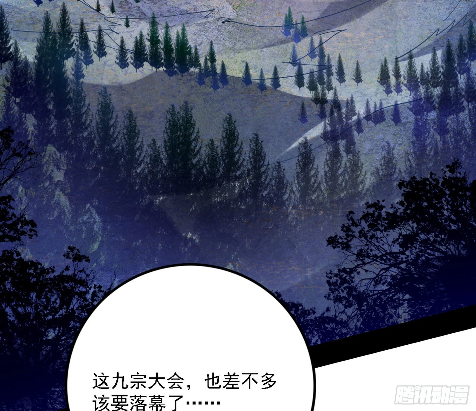 闻道宗天骄与极乐观弟子138
