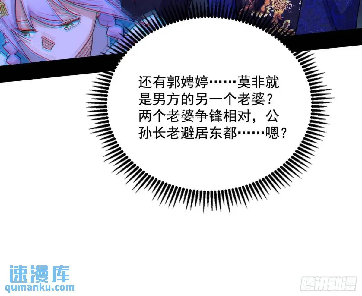 大天魔门秘辛17