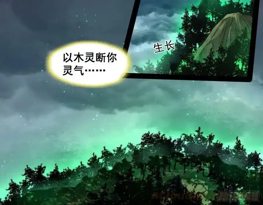 化神VS化神108
