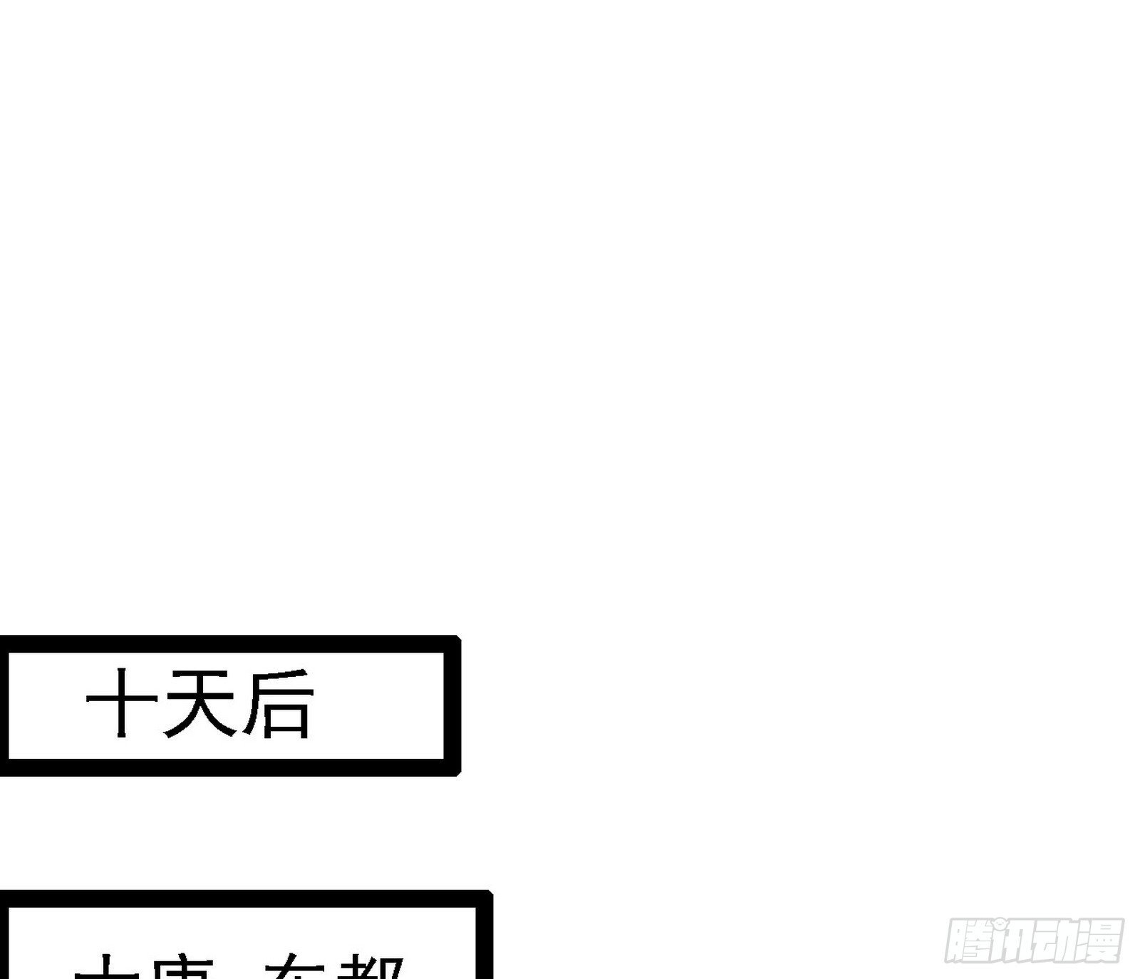 大唐血衣楼2