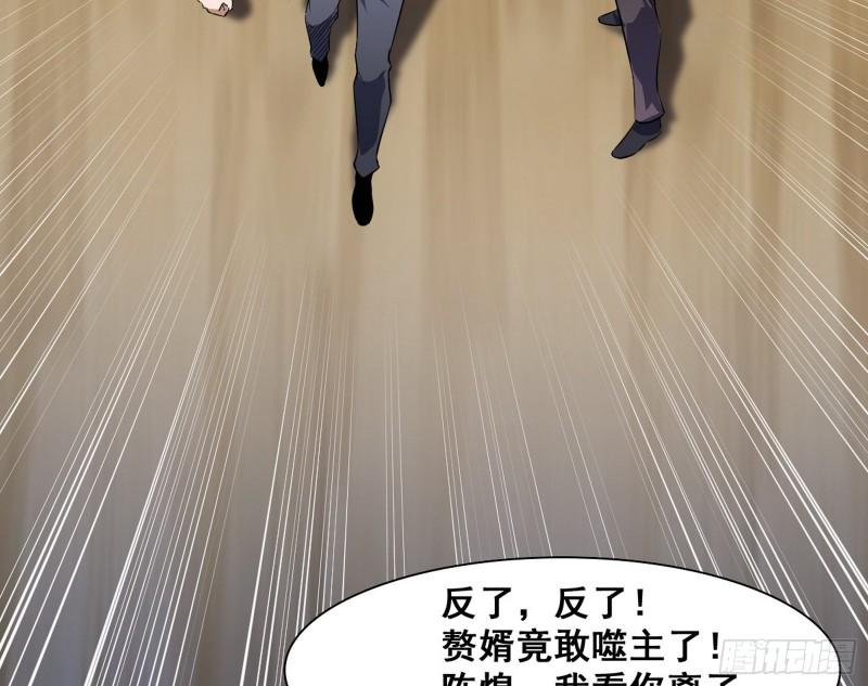 神憎鬼厌30