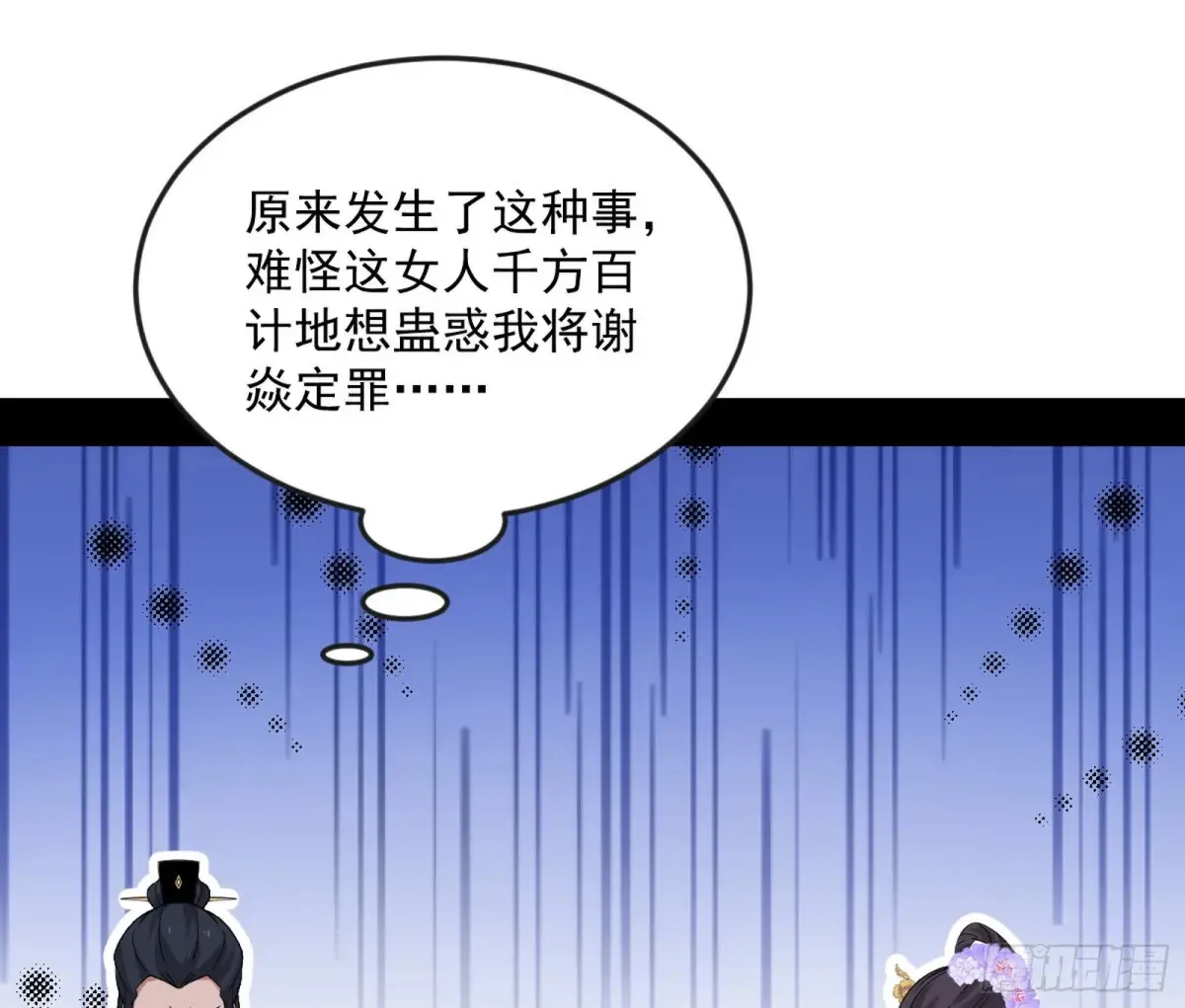 练绮罗的阳谋103