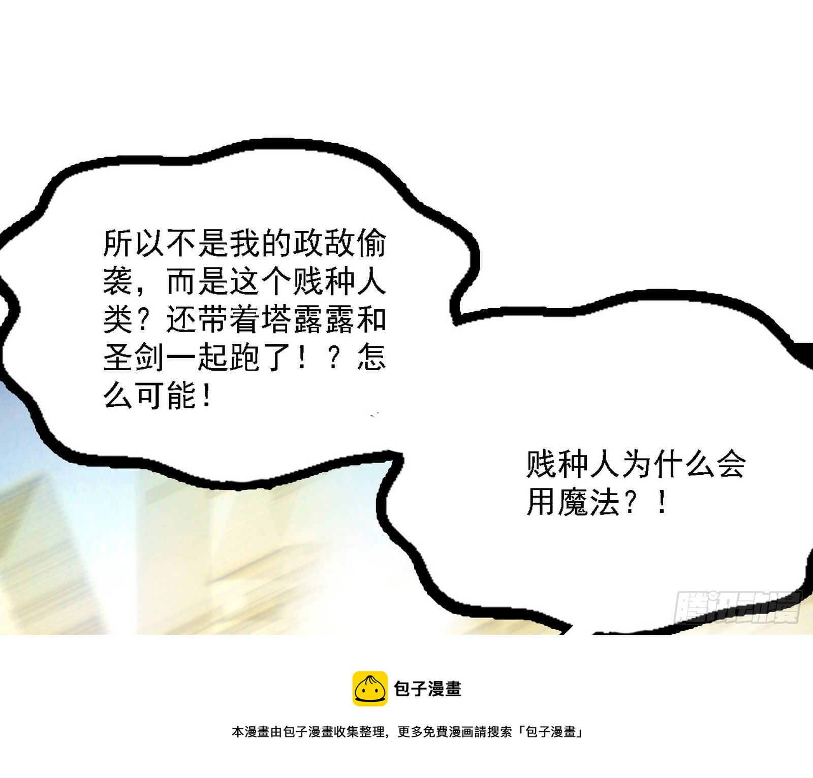 发现真相32