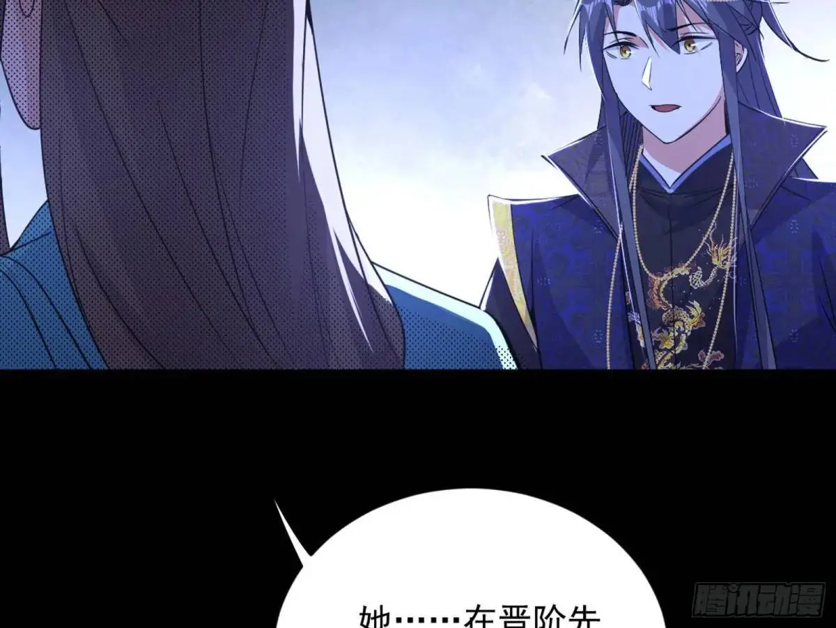公孙长老的垂青126