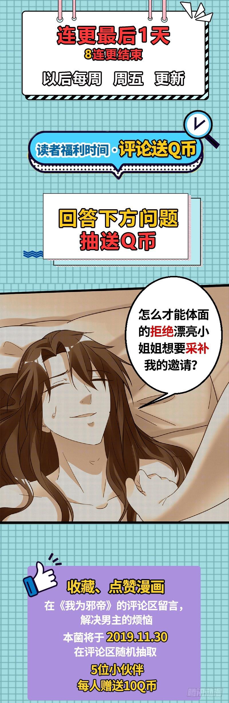 回归主世界137