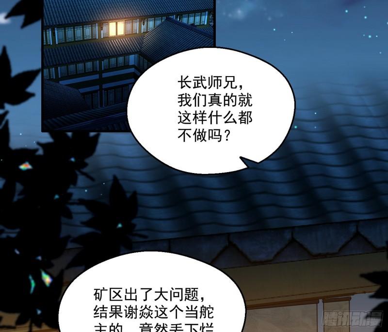 忠贞不二师嫣儿3