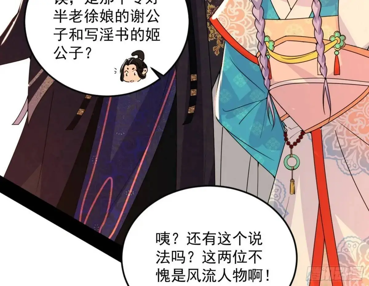 昔有佳人公孙氏14