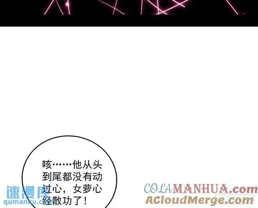 天魔道典入门与现世报12