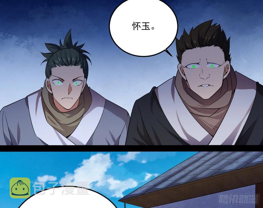 最不想见到的故人119