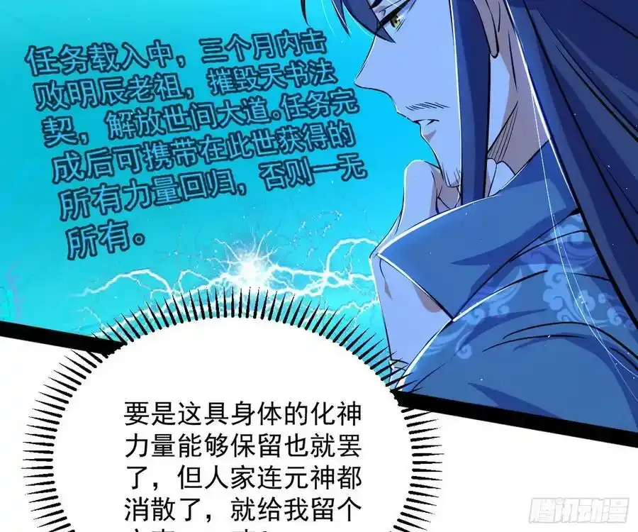 化神剑修与称号再现91