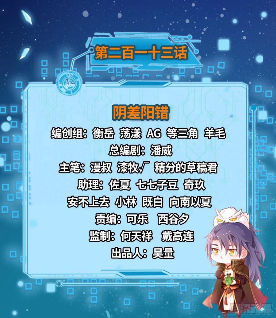 阴差阳错1