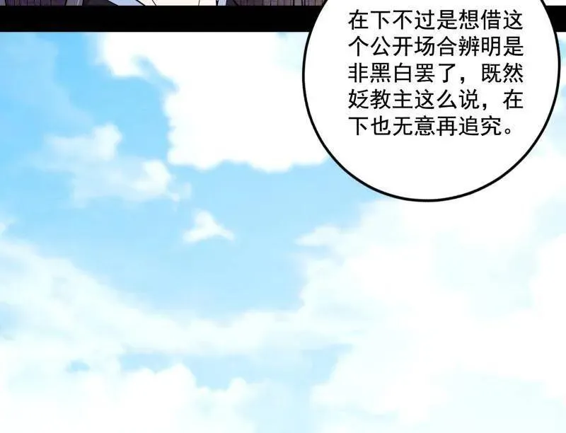 第459话 得偿所愿，暗藏杀机18