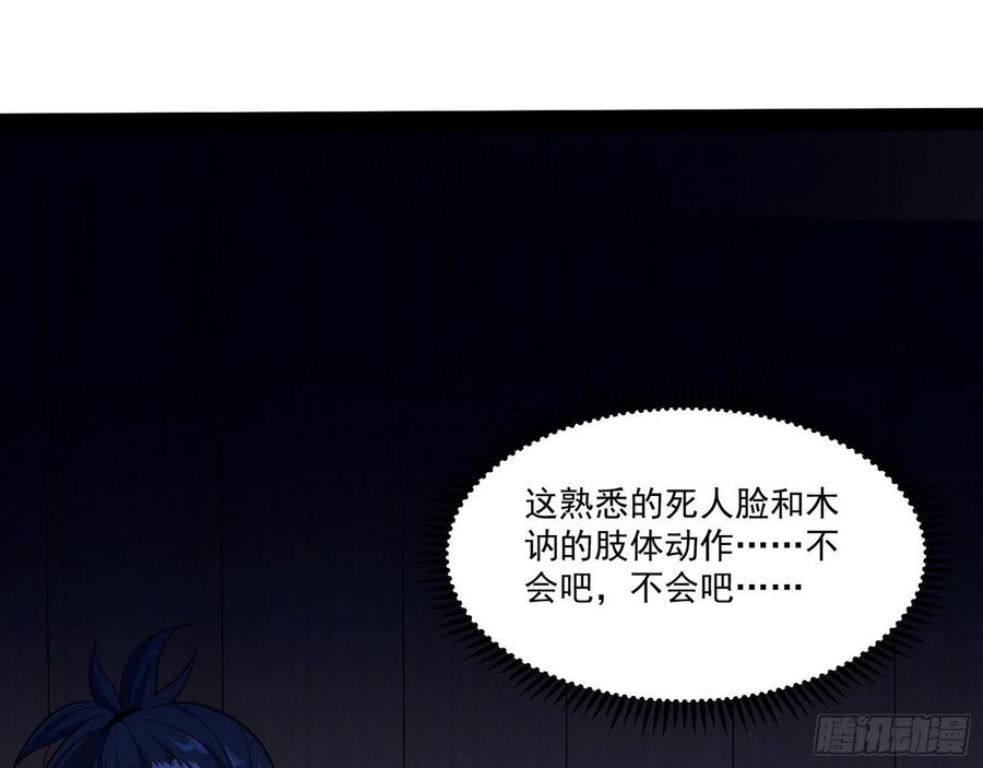 最不想见到的故人114