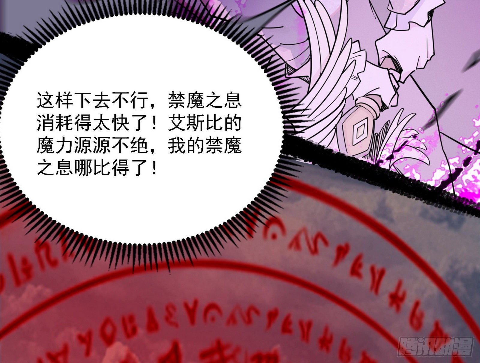 夺取圣器117