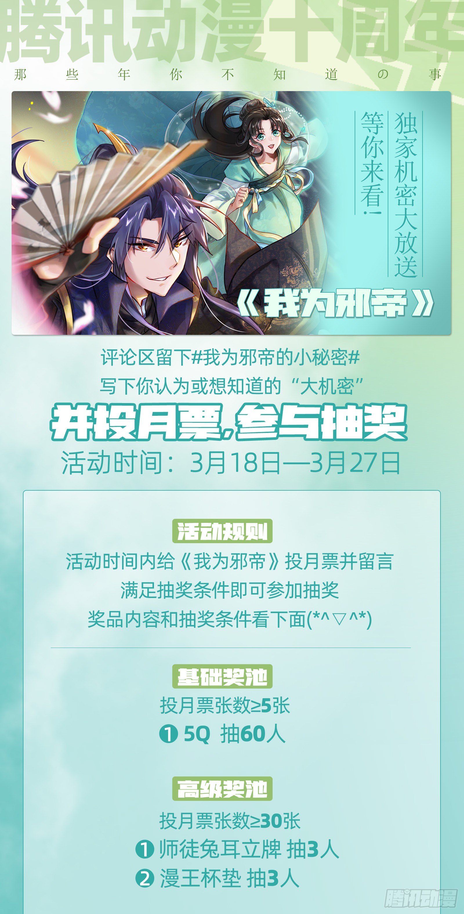 反转和第七次穿越157