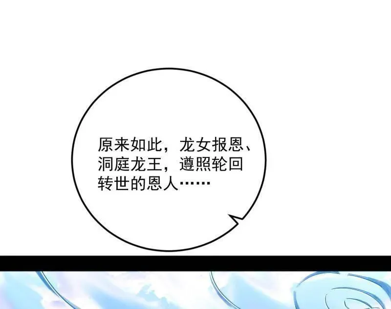 第457话 超大型幻魔天境带来的收获41