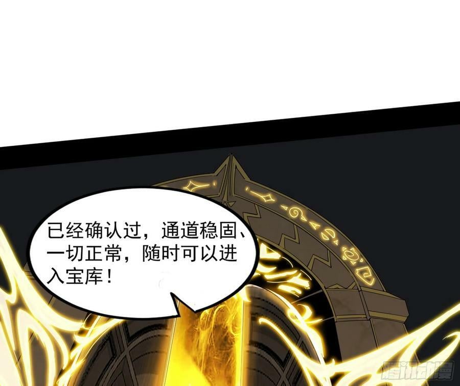 宝库终启与魔门的狠辣94