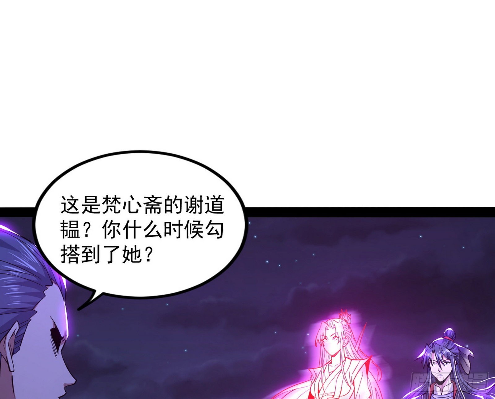 无赖战术和宗主现身20