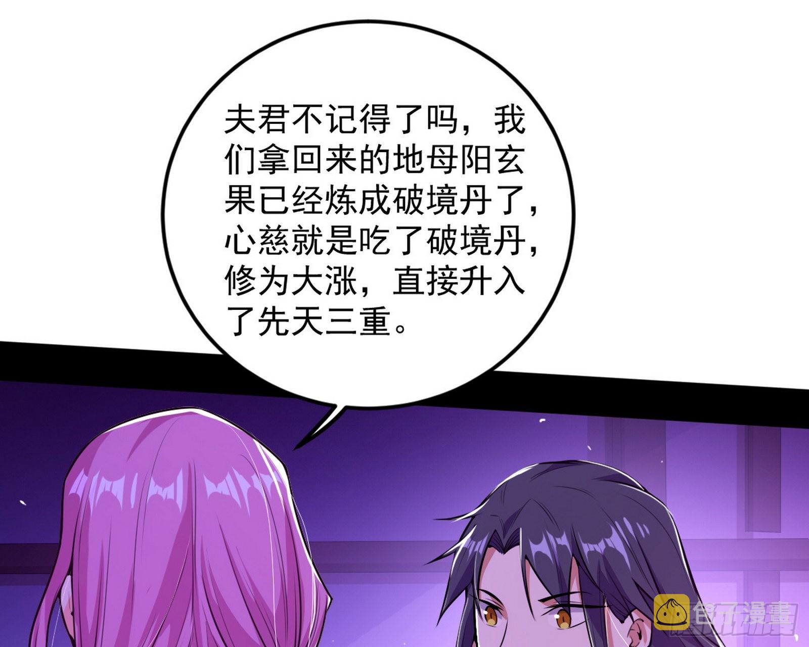 回到魔情宗118