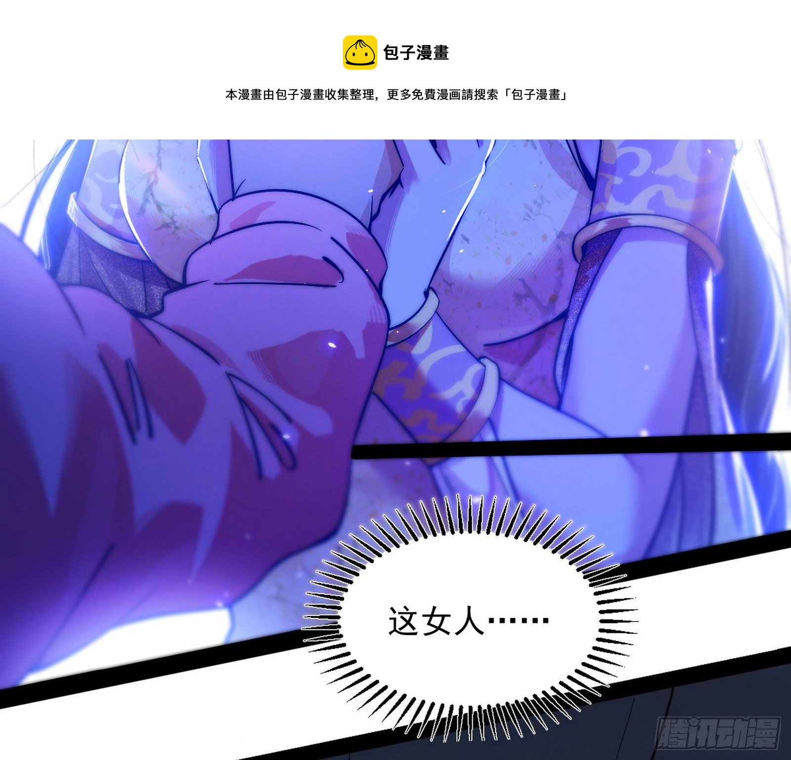假戏真做？106