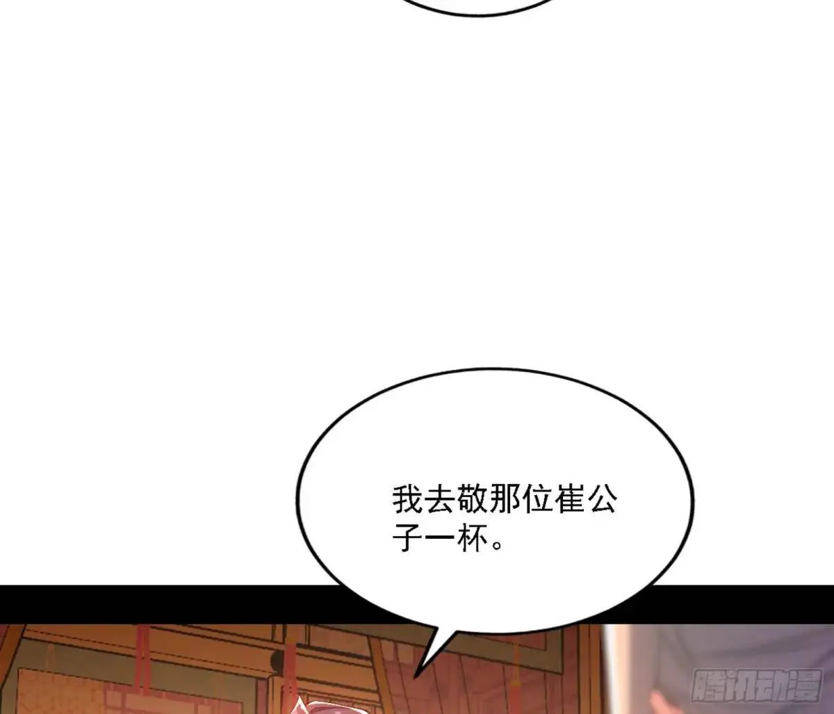 幽梦楼风波87