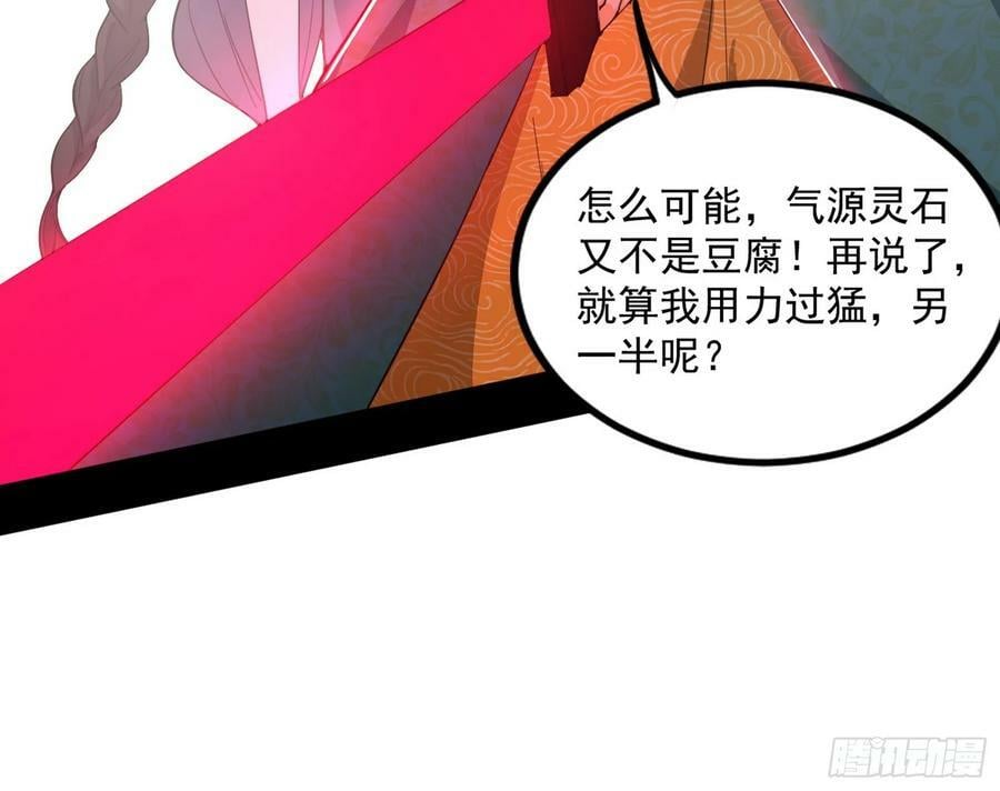 气源灵石的踪迹89