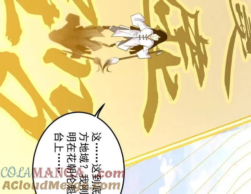 第456话 洞庭龙女公孙好100
