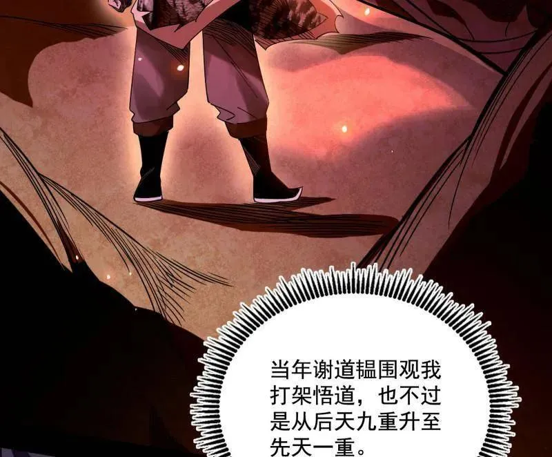 第461话 谢焱VS辨是非，正义的三打一5