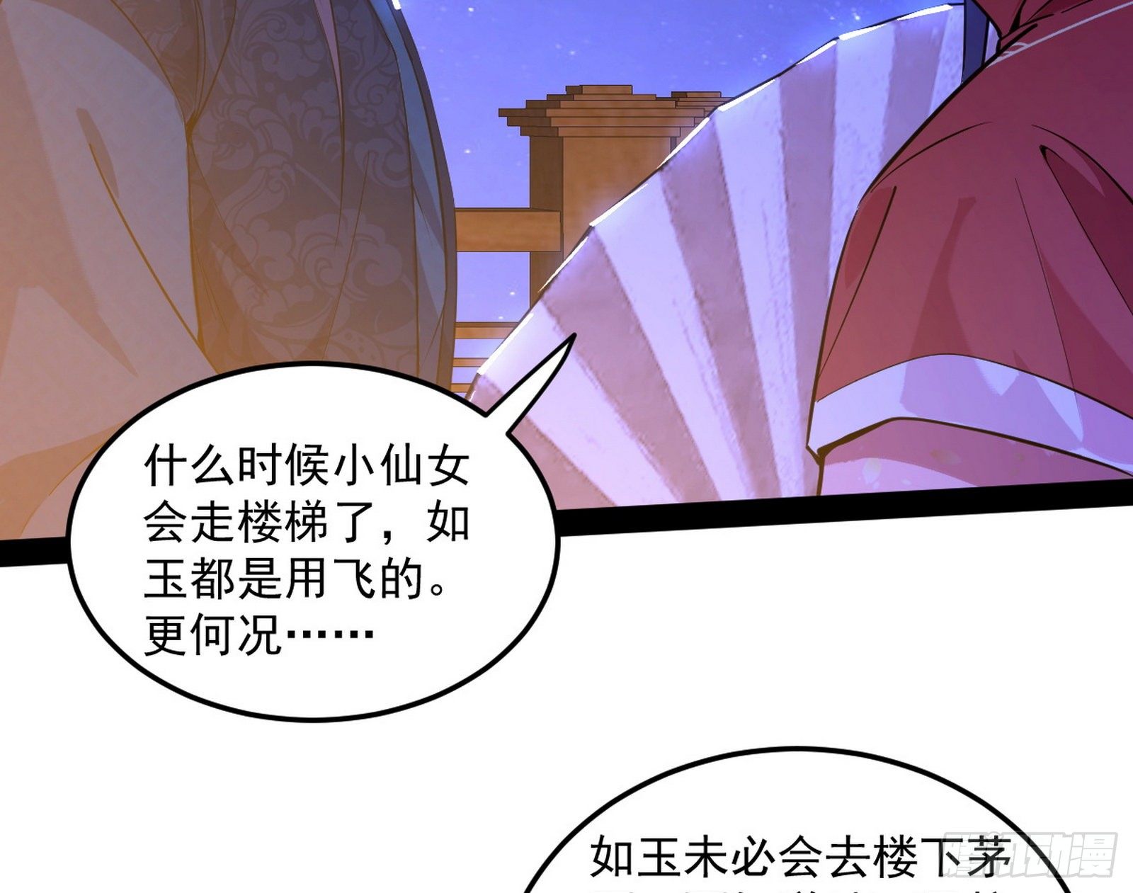 美人有急28