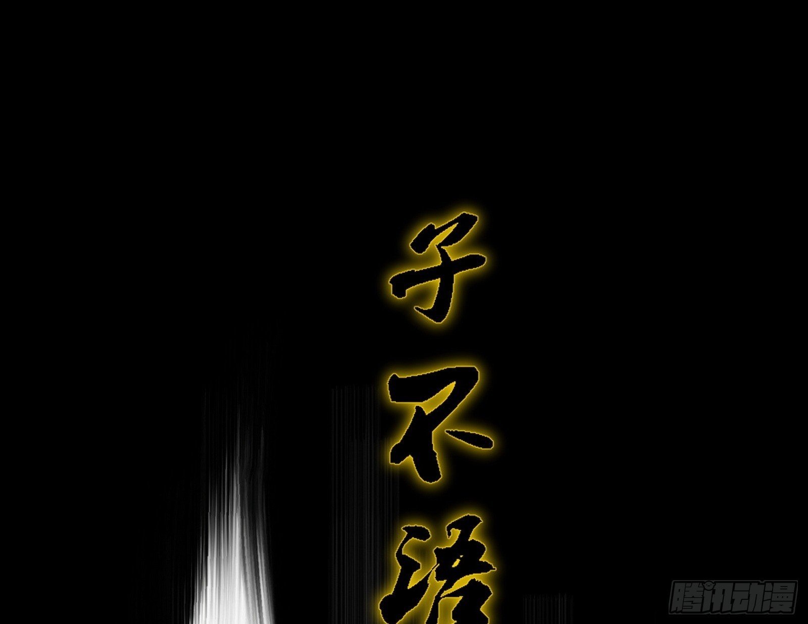 来自地球的儒道VS主世界儒道99