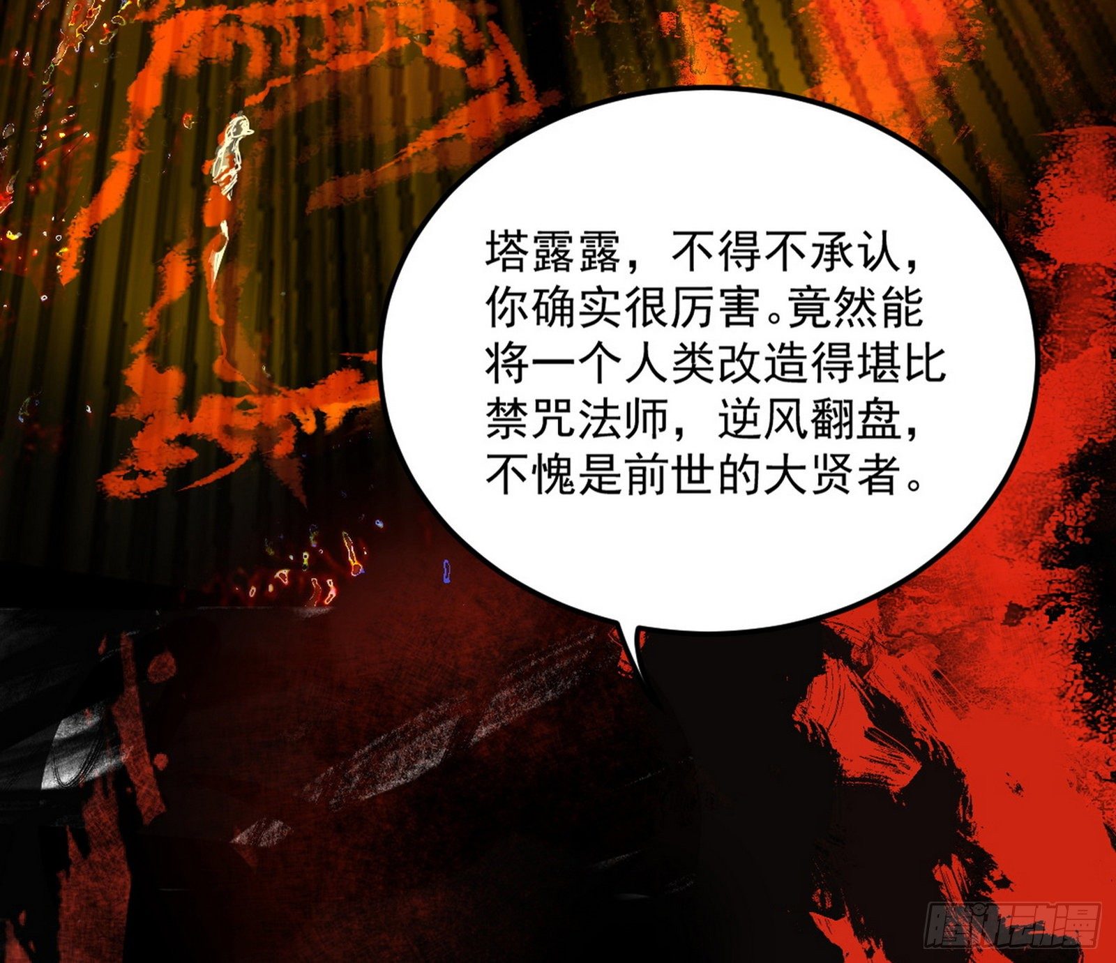 教练，我要学魔法！142