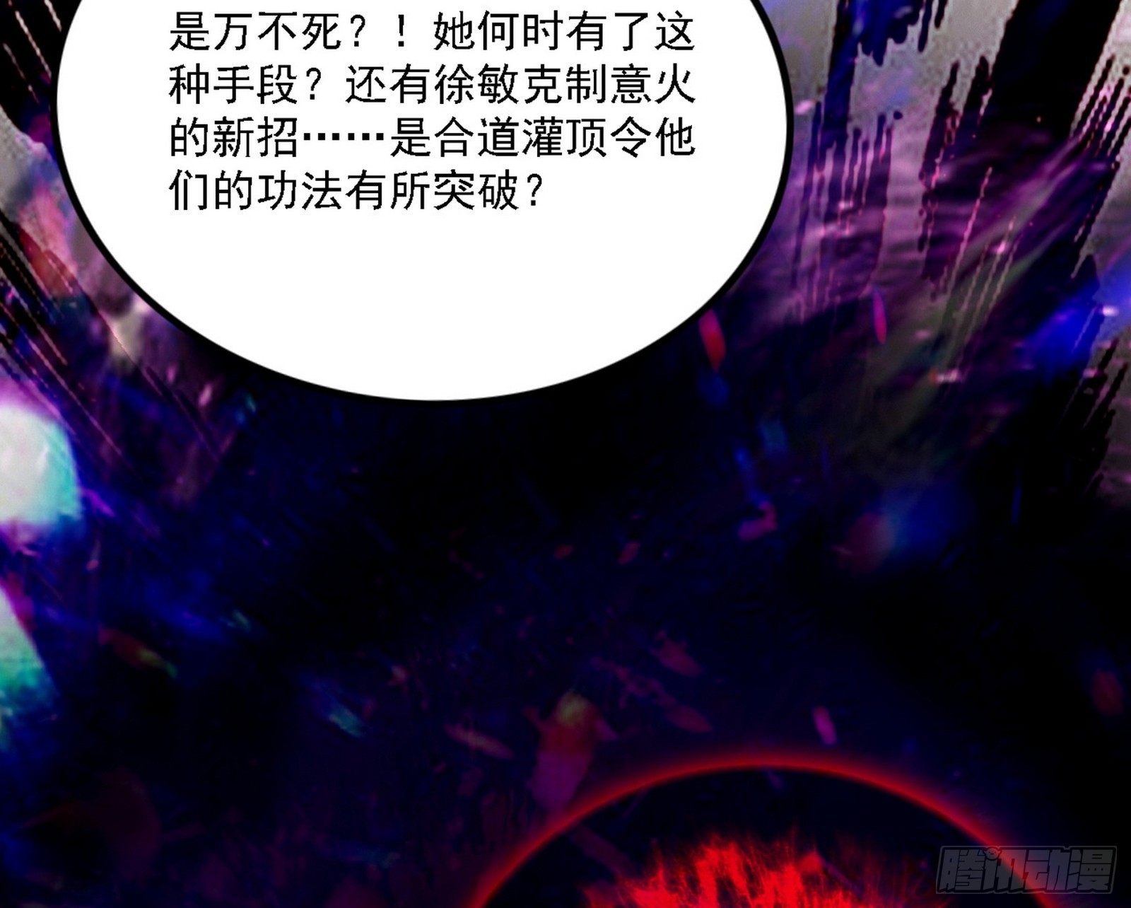他不是葛异！52