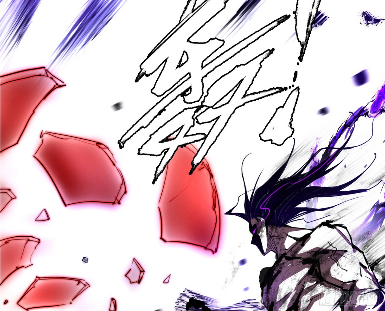 超极限·长生霸拳117