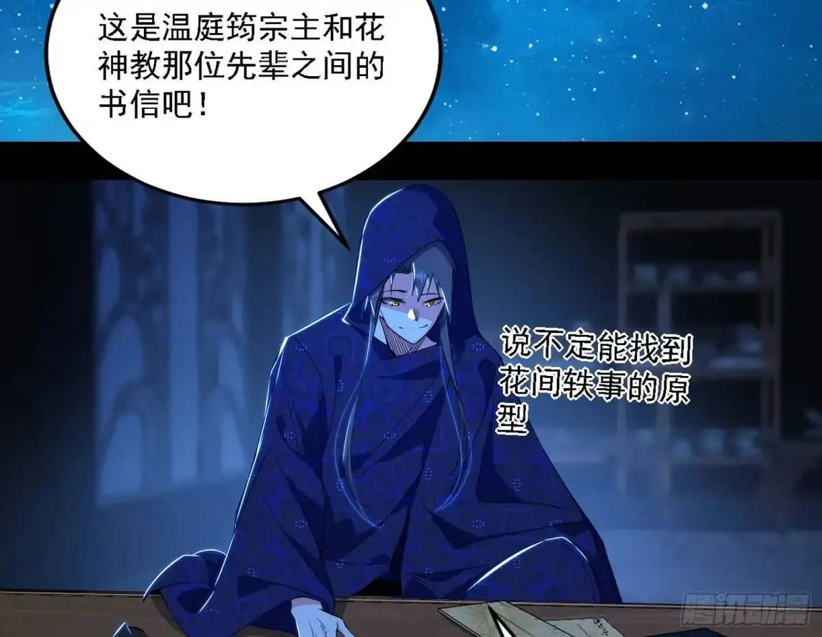 窃财骗色？66
