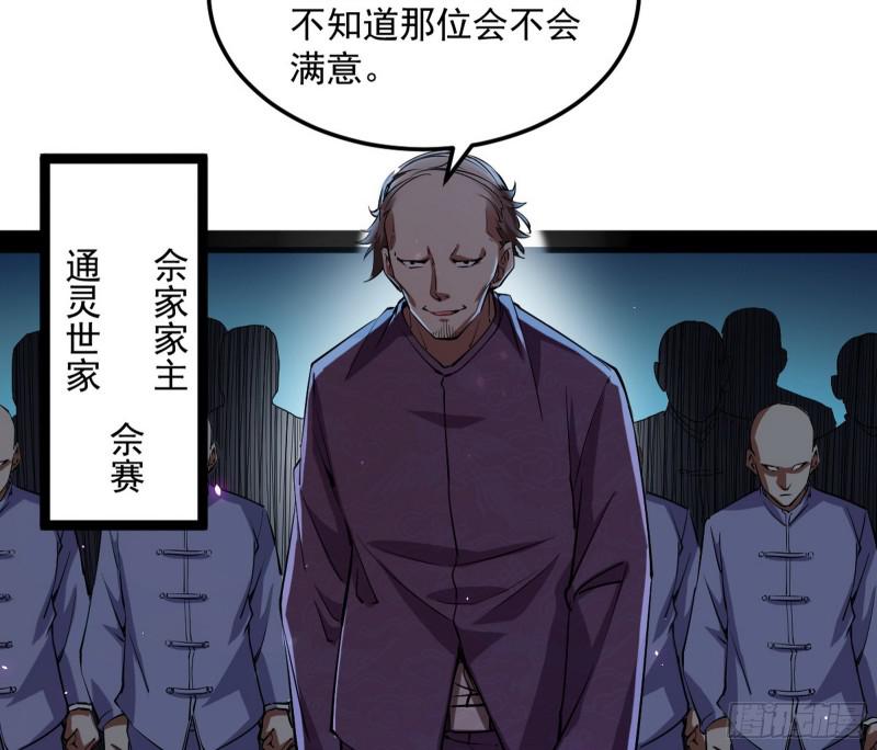 鬼王复生64