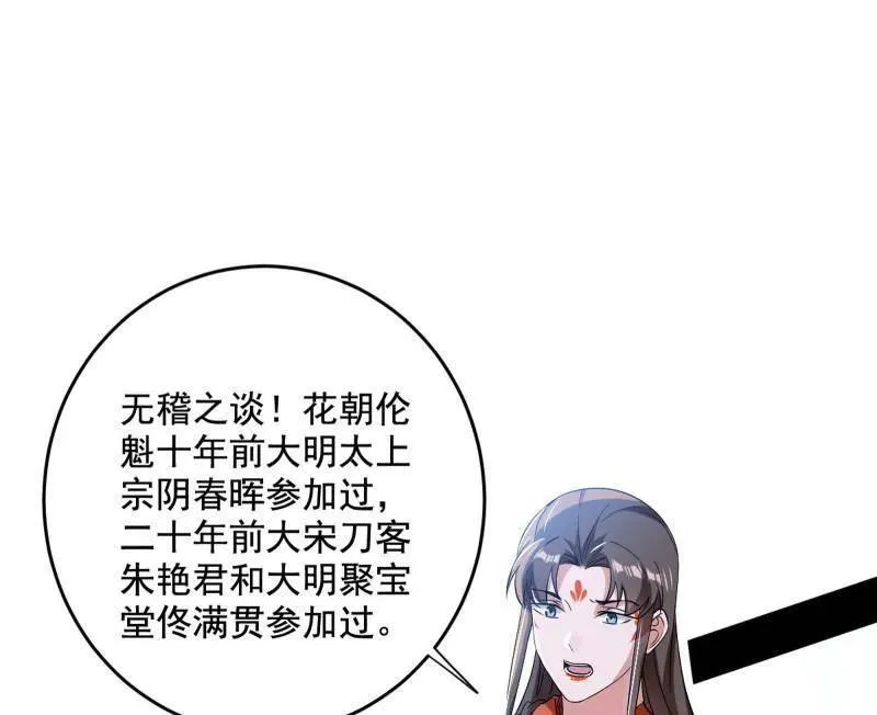第455话 另辟蹊径30