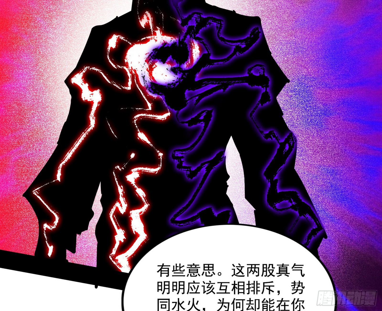 闻道宗天骄与极乐观弟子14