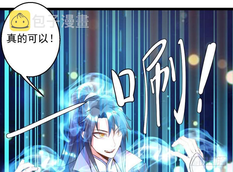 外挂让我当喷子131