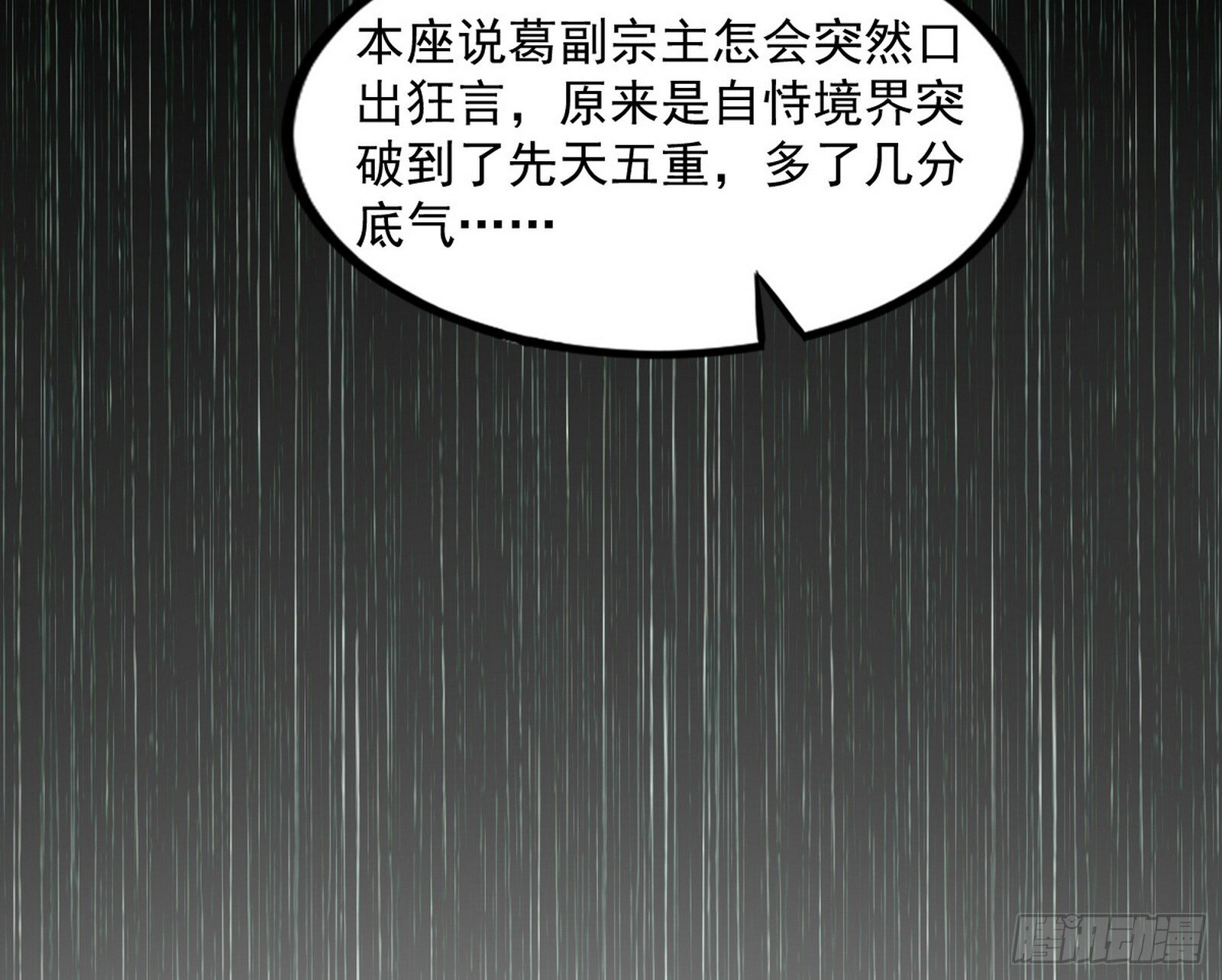 难料之敌，意外之助159
